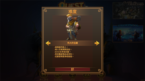 使命猎人 第7张图