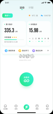 咕咚运动