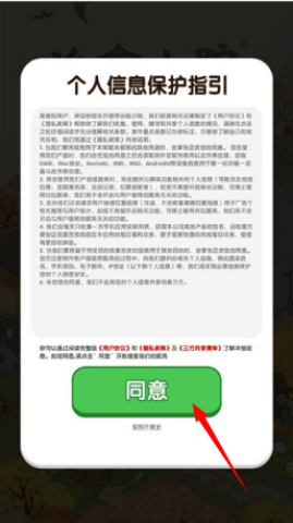 治愈小院游戏官方正版 第1张图