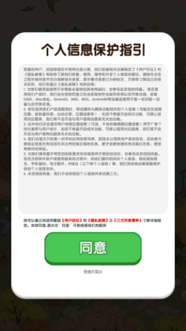 治愈小院游戏官方正版