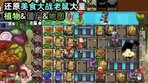 植物大战僵尸时空之乱 第8张图