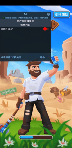 废土生活
