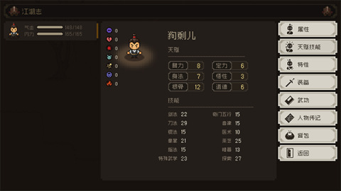 大江湖之苍龙与白鸟安卓中文版 第2张图