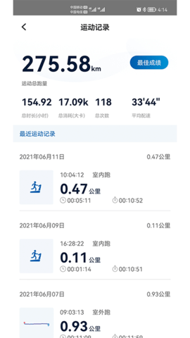 太爱跑 第2张图