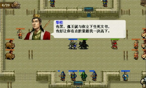 精忠报国岳飞传 第4张图