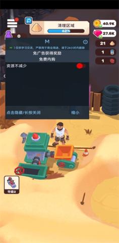 废土生活