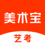 美术宝艺考手机版