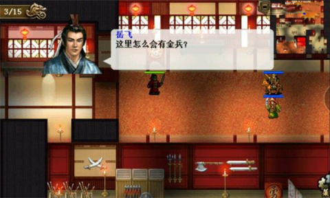 精忠报国岳飞传 第2张图