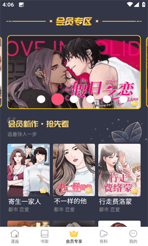 漫蛙2漫画官方正版