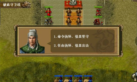 精忠报国岳飞传 第3张图