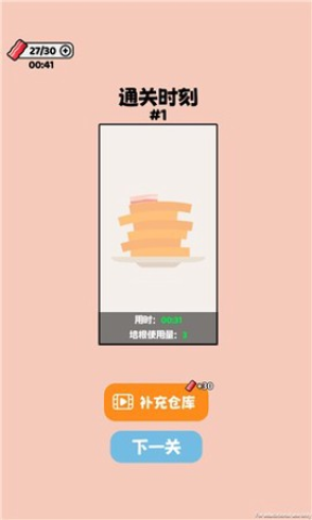 就差一丢丢 第3张图