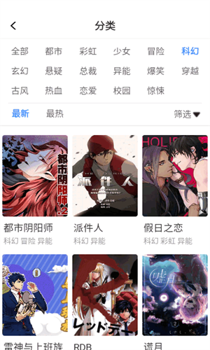 漫蛙2漫画官方正版