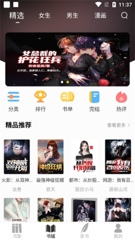 夜猫小说 第1张图