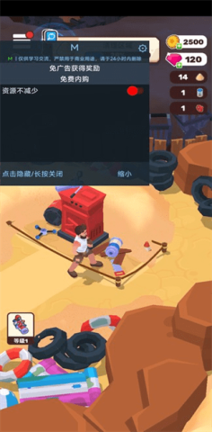 废土生活