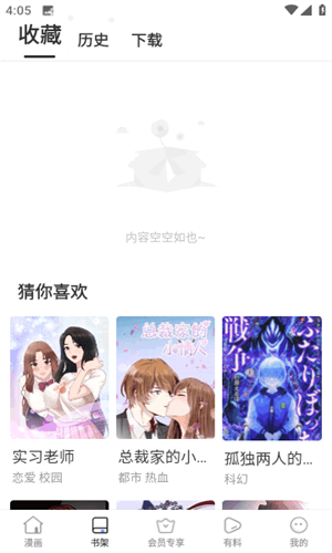 漫蛙2漫画官方正版