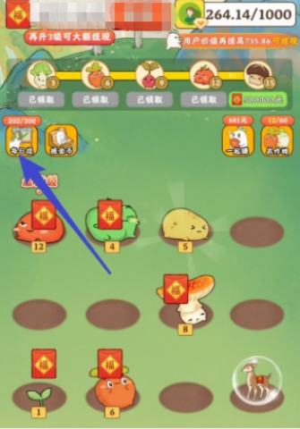 治愈小院游戏官方正版 第3张图