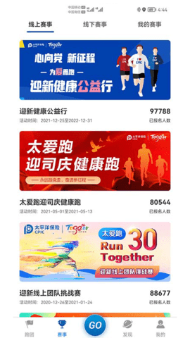 太爱跑