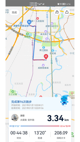 太爱跑 第1张图