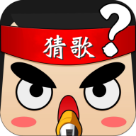 猜歌大赢家