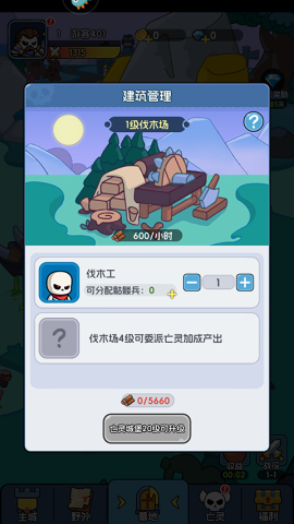 勇者防御 第2张图