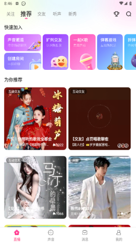 酷狗语音
