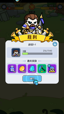 勇者防御 第4张图
