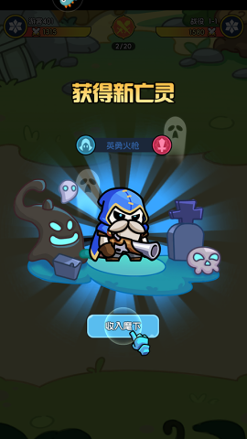勇者防御 第5张图