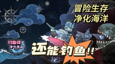 钓鱼佬净化海洋 第2张图