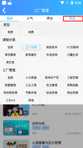 富学宝典最新版