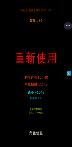 明日生存 第5张图