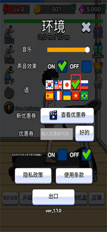 点击赛跑 第5张图