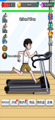 点击赛跑 第6张图