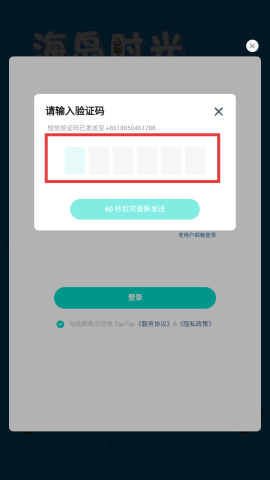 海岛时光官网版 第3张图