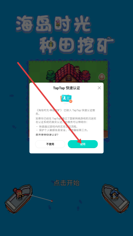 海岛时光官网版 第1张图