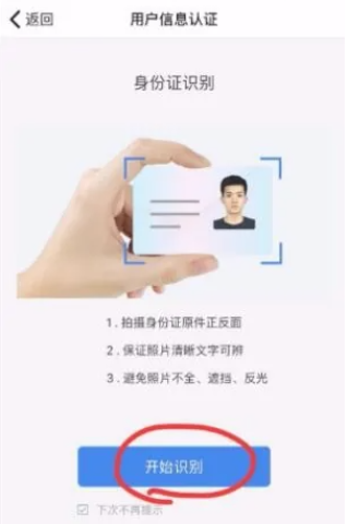 天府市民云