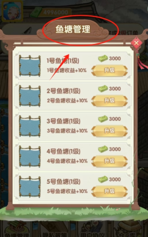 快乐渔村 第4张图