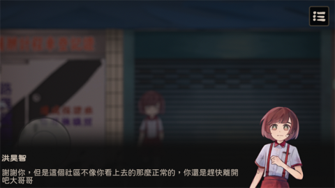 奇事轶事谭