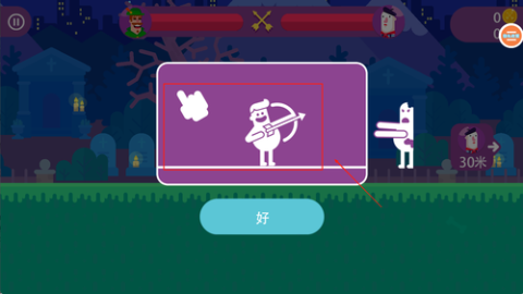 弓箭手英雄传说 第1张图