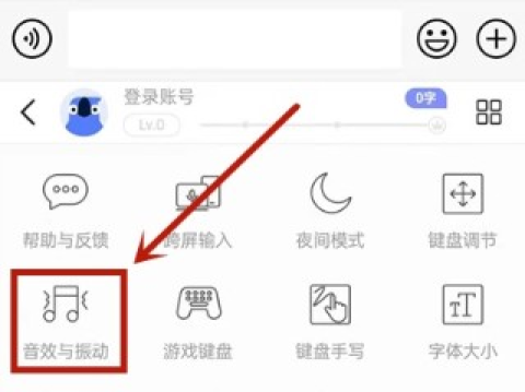 讯飞输入法2025最新版 第2张图