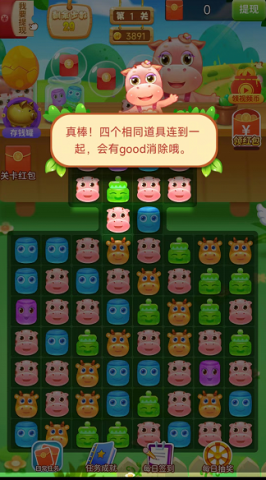 罗莉大消除
