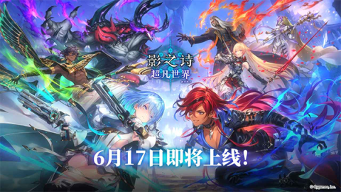 影之诗手游最新版