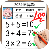 智力拼一拼