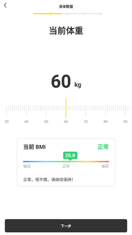 硬汗健身免费版 第2张图