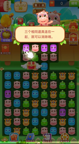 罗莉大消除