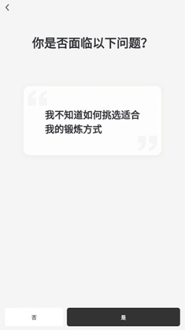 硬汗健身免费版 第5张图