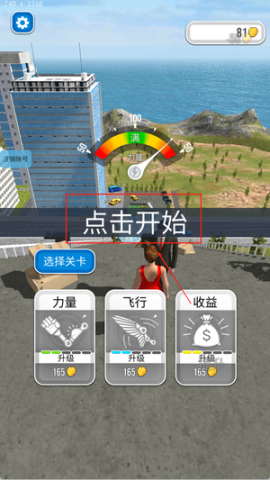 精英刺激大作战 第2张图