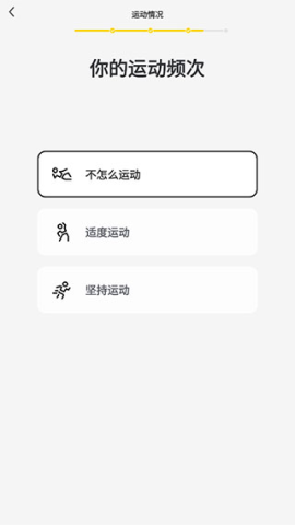 硬汗健身免费版 第4张图