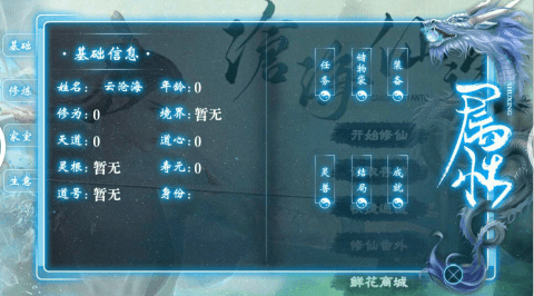 沧海仙途