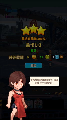 末日重启 第4张图