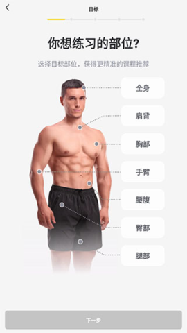 硬汗健身免费版 第1张图